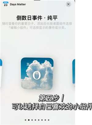 倒数日DaysMatter怎么设置正数 倒数日怎么设置已经多少天 倒数日DaysMatter怎么设置正数 倒数日怎么设置已经多少天