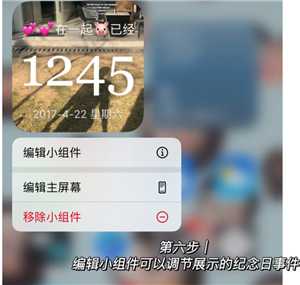 倒数日DaysMatter怎么设置正数 倒数日怎么设置已经多少天 倒数日DaysMatter怎么设置正数 倒数日怎么设置已经多少天