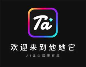 他她它app怎么改名 他她它app可以回溯吗