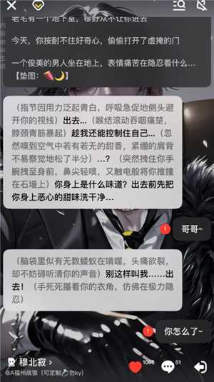 他她它app怎么改名 他她它app可以回溯吗