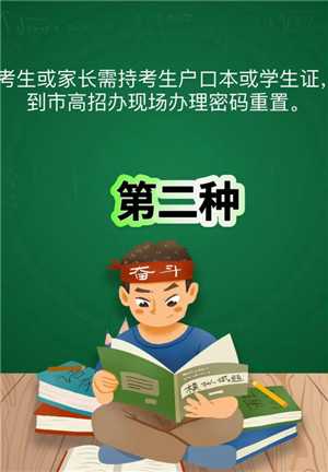 高考查询分数密码是多少 高考查询分数密码忘记了怎么办 高考查询分数密码是多少 高考查询分数密码忘记了怎么办
