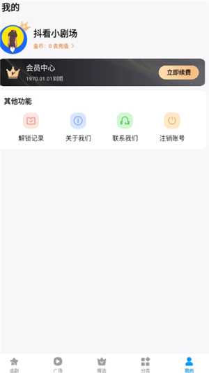 抖看小剧场是抖音的吗 抖看小剧场官方客服电话多少 抖看小剧场是抖音的吗 抖看小剧场官方客服电话多少