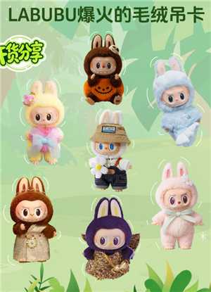 labubu挂件哪里买 labubu挂件购买攻略 labubu挂件哪里买 labubu挂件购买攻略