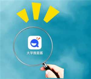 大学搜题酱自动答题怎么用 大学搜题酱自动答题可以在云班课上用吗 大学搜题酱自动答题怎么用 大学搜题酱自动答题可以在云班课上用吗