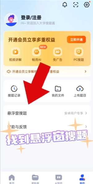 大学搜题酱自动答题怎么用 大学搜题酱自动答题可以在云班课上用吗 大学搜题酱自动答题怎么用 大学搜题酱自动答题可以在云班课上用吗