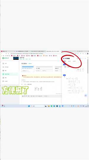 大学搜题酱自动答题pc端怎么用 大学搜题酱自动答题pc端教程