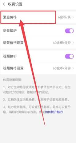 爱聊免费聊天怎么设置 爱聊免费聊天次数怎么看 爱聊免费聊天怎么设置 爱聊免费聊天次数怎么看