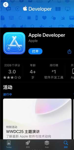ios26怎么更新 iOS26测试版更新教程 ios26怎么更新 iOS26测试版更新教程