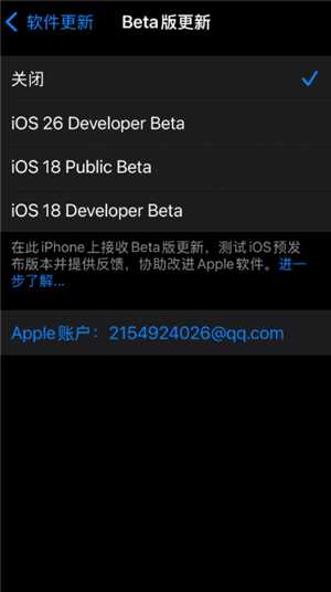 ios26怎么更新 iOS26测试版更新教程 ios26怎么更新 iOS26测试版更新教程