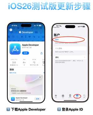 ios26怎么更新 iOS26测试版更新教程 ios26怎么更新 iOS26测试版更新教程