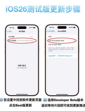 ios26怎么更新 iOS26测试版更新教程 ios26怎么更新 iOS26测试版更新教程