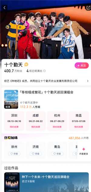 十个勤天演唱会门票在哪里买 十个勤天演唱会门票多少钱