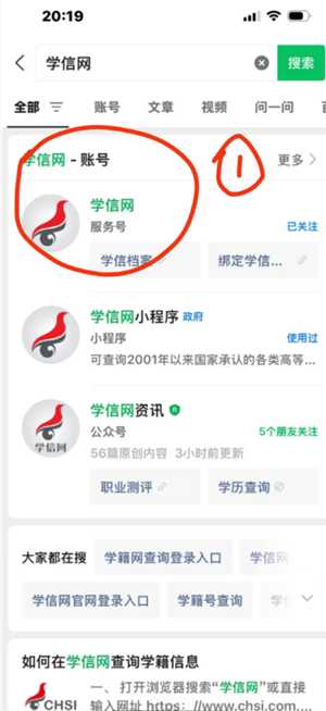 学信网登录入口官网 学信网个人学历查询步骤步骤 学信网登录入口官网 学信网个人学历查询步骤步骤