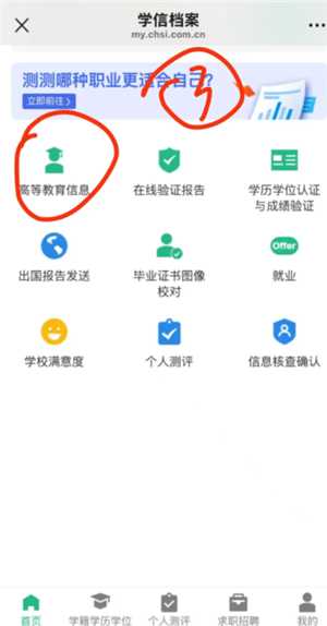 学信网登录入口官网 学信网个人学历查询步骤步骤 学信网登录入口官网 学信网个人学历查询步骤步骤