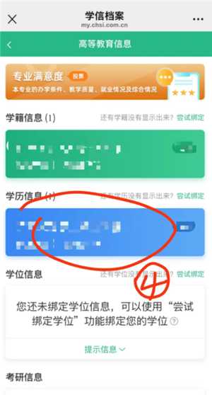 学信网登录入口官网 学信网个人学历查询步骤步骤 学信网登录入口官网 学信网个人学历查询步骤步骤