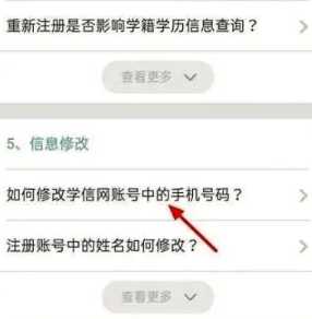 学信网登录入口官网 学信网个人学历查询步骤步骤 学信网登录入口官网 学信网个人学历查询步骤步骤