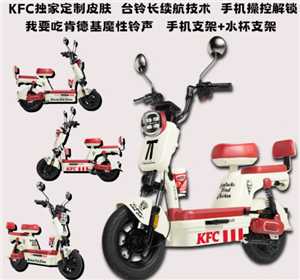 肯德基电动车抽奖是真的吗 肯德基电动车抽奖怎么抽攻略 肯德基电动车抽奖是真的吗 肯德基电动车抽奖怎么抽攻略