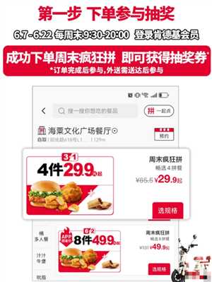 肯德基电动车抽奖是真的吗 肯德基电动车抽奖怎么抽攻略 肯德基电动车抽奖是真的吗 肯德基电动车抽奖怎么抽攻略