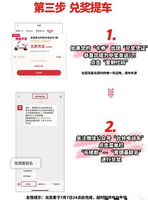 肯德基电动车抽奖是真的吗 肯德基电动车抽奖怎么抽攻略 肯德基电动车抽奖是真的吗 肯德基电动车抽奖怎么抽攻略