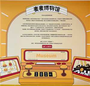 麦当劳博物馆在哪 麦当劳博物馆需要预约吗 麦当劳博物馆在哪 麦当劳博物馆需要预约吗