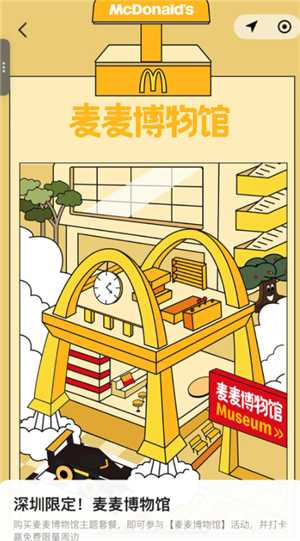 麦当劳博物馆怎么预约 麦当劳博物馆预约攻略 麦当劳博物馆怎么预约 麦当劳博物馆预约攻略