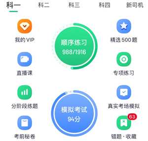 驾校一点通vip有必要买吗 驾校一点通vip可以登几个人 驾校一点通vip有必要买吗 驾校一点通vip可以登几个人