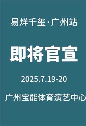 2025易烊千玺演唱会什么时候抢票 易烊千玺演唱会抢票平台抢票攻略 2025易烊千玺演唱会什么时候抢票 易烊千玺演唱会抢票平台抢票攻略