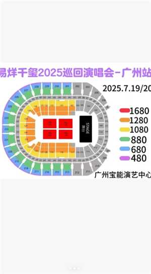 易烊千玺演唱会2025时间表 易烊千玺演唱会门票多少钱一张票价表 易烊千玺演唱会2025时间表 易烊千玺演唱会门票多少钱一张票价表