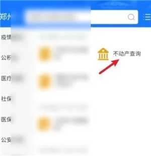 支付宝怎么查房产证 支付宝怎么查房产是否抵押 支付宝怎么查房产证 支付宝怎么查房产是否抵押