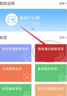 支付宝怎么查房产证 支付宝怎么查房产是否抵押 支付宝怎么查房产证 支付宝怎么查房产是否抵押