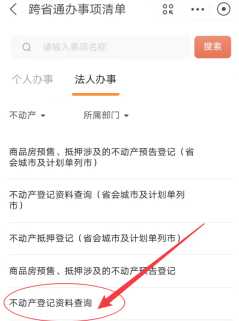 支付宝怎么查房产证 支付宝怎么查房产是否抵押 支付宝怎么查房产证 支付宝怎么查房产是否抵押