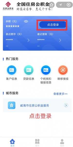 支付宝怎么查公积金账户余额 支付宝怎么查公积金缴费记录明细 支付宝怎么查公积金账户余额 支付宝怎么查公积金缴费记录明细