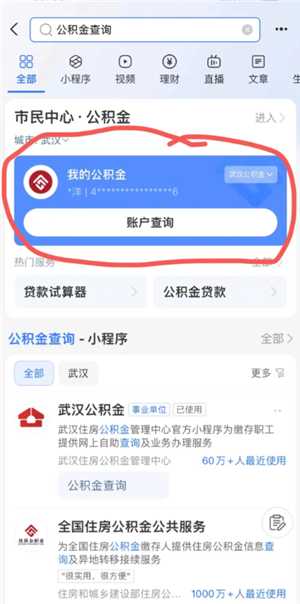 支付宝怎么查公积金账户余额 支付宝怎么查公积金缴费记录明细 支付宝怎么查公积金账户余额 支付宝怎么查公积金缴费记录明细