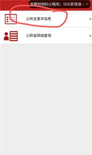 支付宝怎么查公积金账户余额 支付宝怎么查公积金缴费记录明细 支付宝怎么查公积金账户余额 支付宝怎么查公积金缴费记录明细