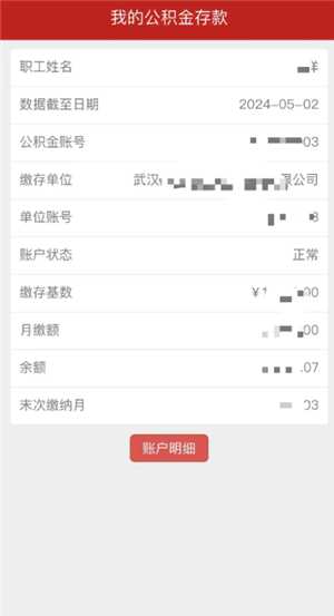 支付宝怎么查公积金账户余额 支付宝怎么查公积金缴费记录明细 支付宝怎么查公积金账户余额 支付宝怎么查公积金缴费记录明细