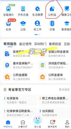 支付宝怎么查公积金账户余额 支付宝怎么查公积金缴费记录明细 支付宝怎么查公积金账户余额 支付宝怎么查公积金缴费记录明细
