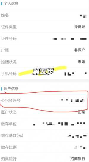支付宝怎么查公积金账户余额 支付宝怎么查公积金缴费记录明细 支付宝怎么查公积金账户余额 支付宝怎么查公积金缴费记录明细