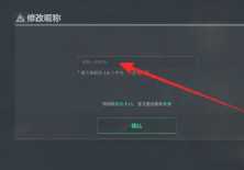 三角洲行动怎么改名 三角洲行动改名卡怎么获得 三角洲行动怎么改名 三角洲行动改名卡怎么获得