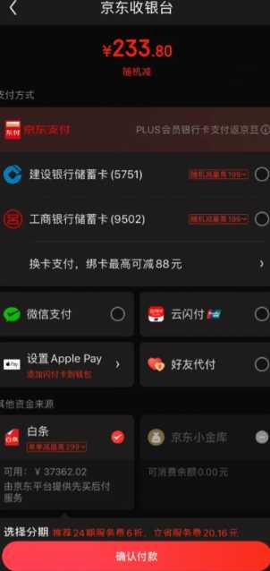 京东数字支付密码是银行卡密码吗 京东数字支付密码和支付密码区别 京东数字支付密码是银行卡密码吗 京东数字支付密码和支付密码区别