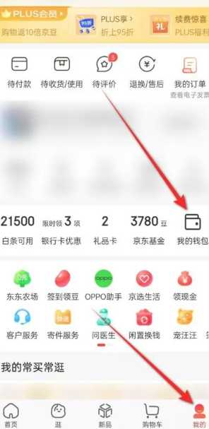 京东数字支付密码是银行卡密码吗 京东数字支付密码和支付密码区别 京东数字支付密码是银行卡密码吗 京东数字支付密码和支付密码区别