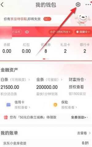 京东数字支付密码是银行卡密码吗 京东数字支付密码和支付密码区别 京东数字支付密码是银行卡密码吗 京东数字支付密码和支付密码区别