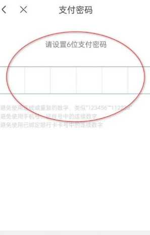 京东数字支付密码是银行卡密码吗 京东数字支付密码和支付密码区别 京东数字支付密码是银行卡密码吗 京东数字支付密码和支付密码区别