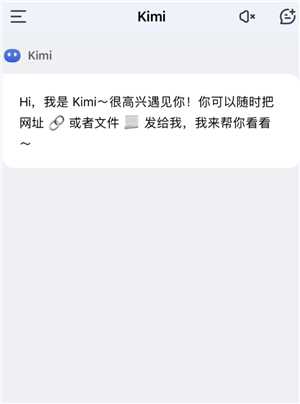 Kimi智能助手是干什么的 Kimi智能助手网页版登录入口 Kimi智能助手是干什么的 Kimi智能助手网页版登录入口