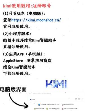 Kimi智能助手是干什么的 Kimi智能助手网页版登录入口 Kimi智能助手是干什么的 Kimi智能助手网页版登录入口