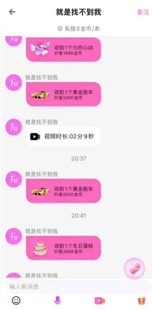 他趣密友是什么 他趣密友聊天还收费吗 他趣密友是什么 他趣密友聊天还收费吗