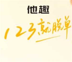 他趣密友和好友的区别 他趣密友关系中断了怎么恢复 他趣密友和好友的区别 他趣密友关系中断了怎么恢复