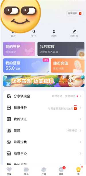 他趣密友和好友的区别 他趣密友关系中断了怎么恢复 他趣密友和好友的区别 他趣密友关系中断了怎么恢复