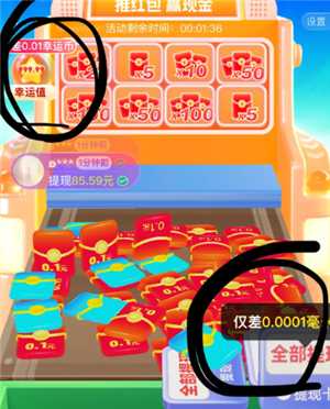 拼多多推金币技巧 拼多多推金币最后0.01解决方法 拼多多推金币技巧 拼多多推金币最后0.01解决方法