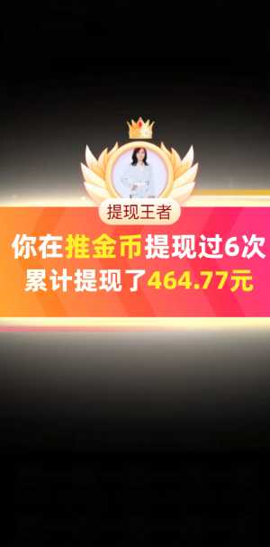 拼多多推金币技巧 拼多多推金币最后0.01解决方法 拼多多推金币技巧 拼多多推金币最后0.01解决方法