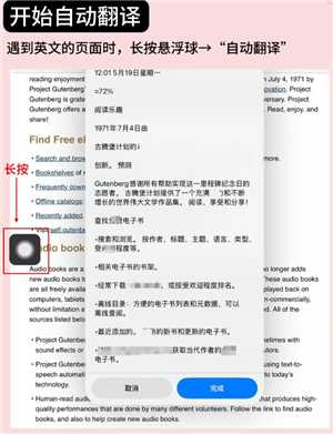 iPhone实时翻译怎么用 iphone实时翻译快捷指令 iPhone实时翻译怎么用 iphone实时翻译快捷指令